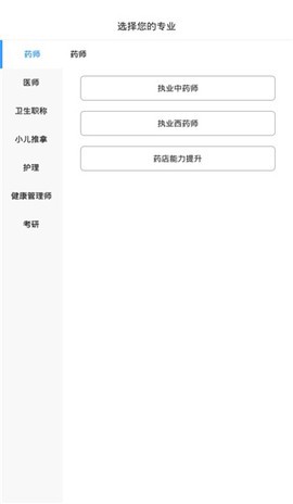 百通医学截图1