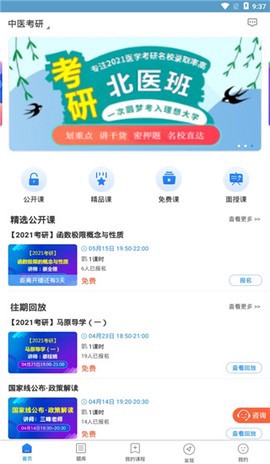 百通医学截图2