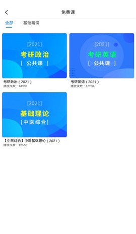 百通医学截图3