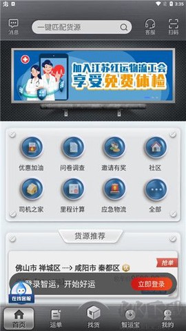 中储智运[图1]