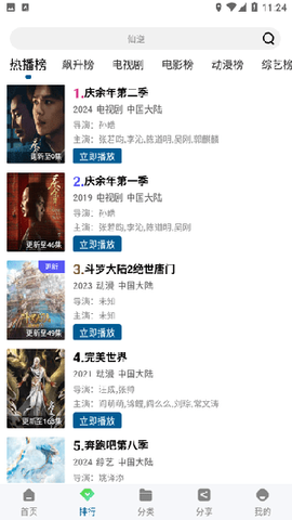 枫叶视频[图1]