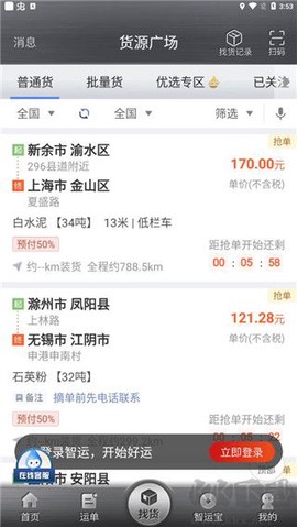 中储智运[图2]
