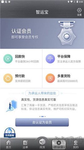 中储智运[图3]