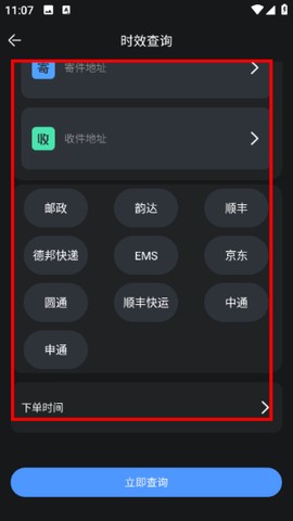 快递超市[图2]