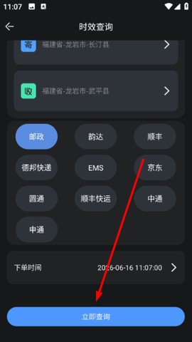 快递超市[图3]