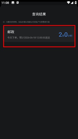 快递超市[图4]