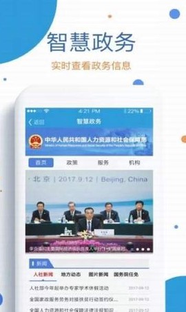 看看生活截图1