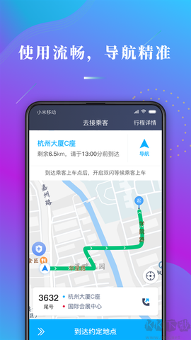 哎呦喂司机[图2]