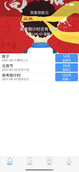 爱数日[图1]
