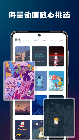 充电酷截图1