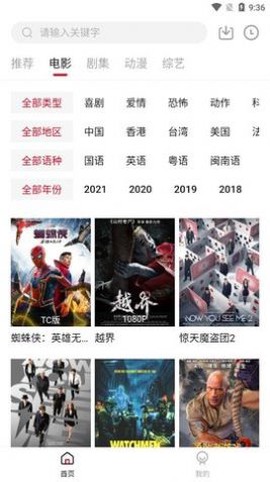 libvio美剧app安卓[图1]