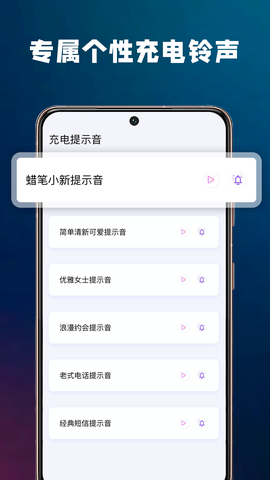 充电酷截图2