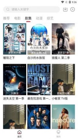 libvio美剧app安卓截图1