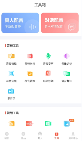 配音机器人[图5]