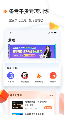 启航教育截图1