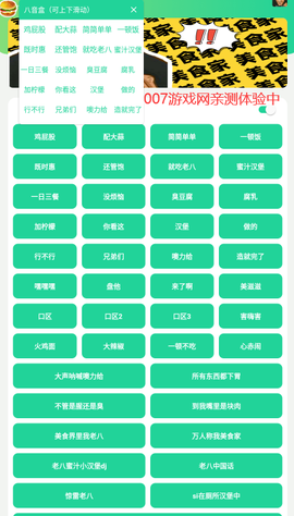 八音盒截图1
