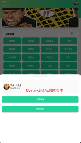 八音盒截图3
