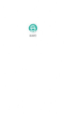 云出行[图1]
