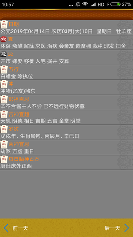天气预报播报员[图1]