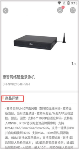 大华云商[图2]