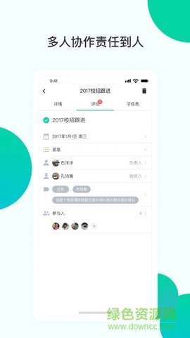 曲奇任务截图1