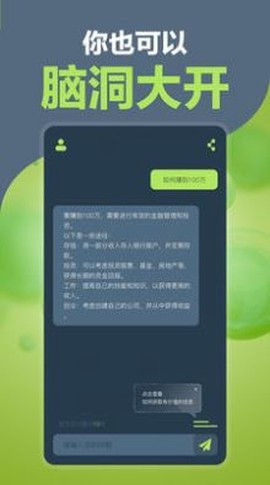 AI万能助手截图2