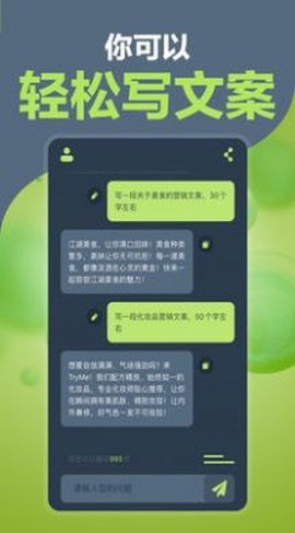 AI万能助手截图3