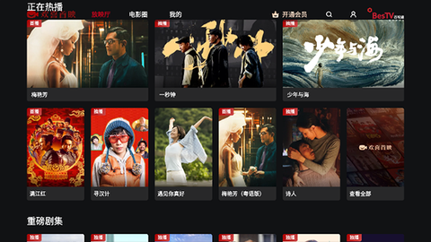欢喜首映截图3