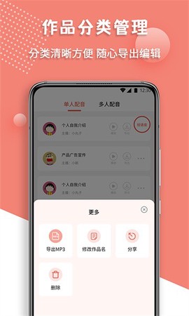 配音王[图1]