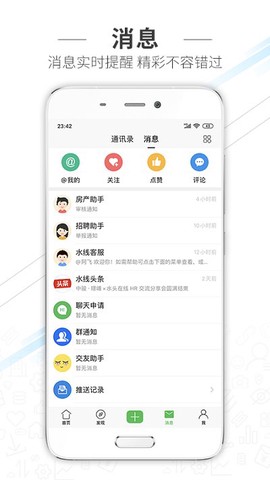 水头在线截图3