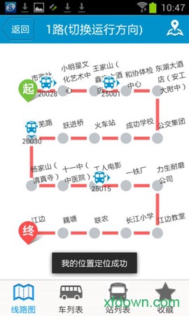 马鞍山掌上公交截图1