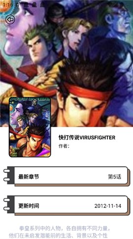 弗士漫画官方版[图3]