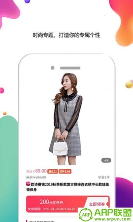 花小钱优惠券截图2