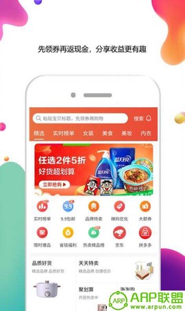 花小钱优惠券截图3