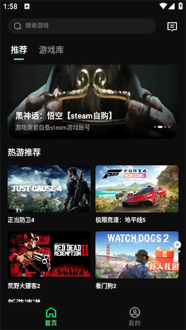 西瓜云截图1