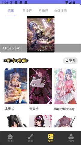 弗士漫画官方版截图3