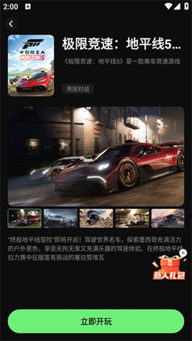 西瓜云截图3