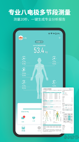 fitdays[图1]