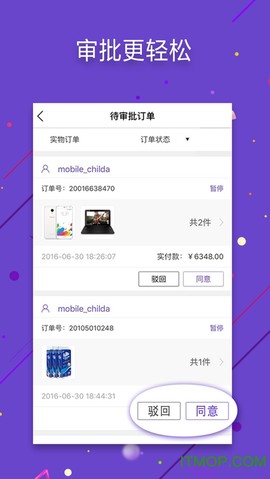 京东慧采截图1