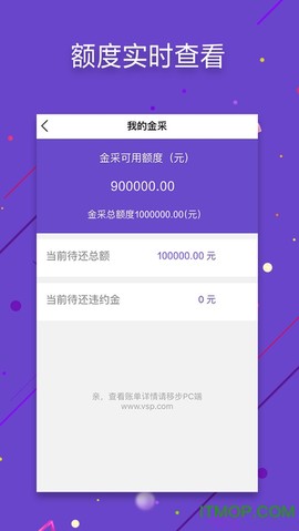 京东慧采截图2