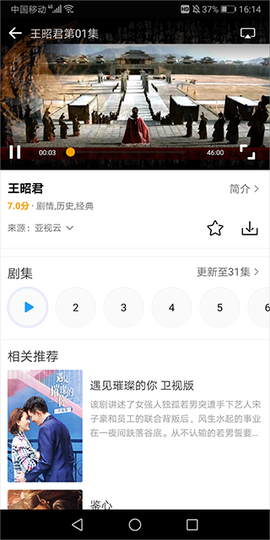 飞语影视[图3]