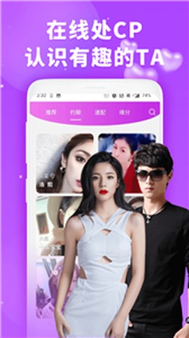 茶趣约会截图1