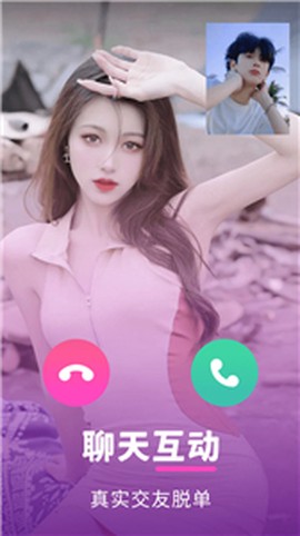 茶趣约会截图3