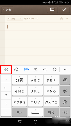 百度输入法华为版[图1]