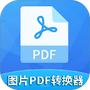 极速PDF转换器