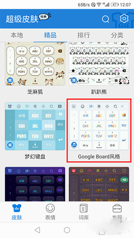 百度输入法华为版[图4]