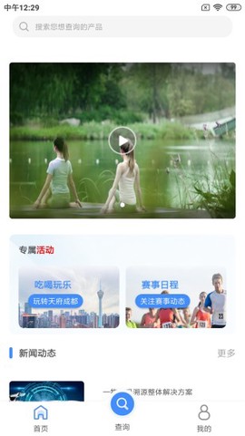 溯源到底截图3