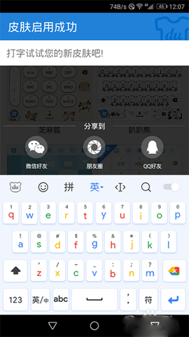 百度输入法华为版[图6]