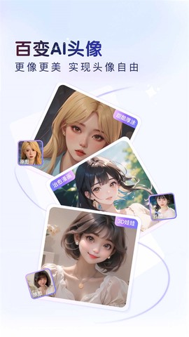 百度输入法华为版截图2