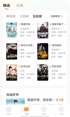 享听听书[图1]